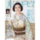 Abonnement Utsukushii Kimono
