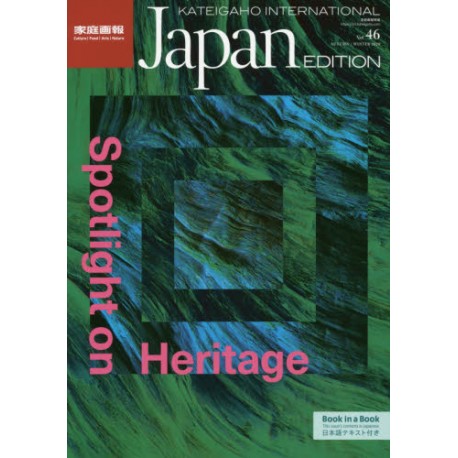 Kateigaho International Vol.45 Spring/Summer 2020
