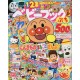 Baby Book Petit n°09/2020