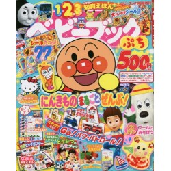 Baby Book Petit n°09/2020