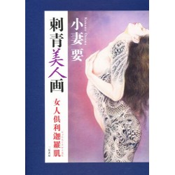 Irezumi Bijinga - Kaname OZUMA Artworks-
