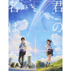 Your Name Official Visual Guide