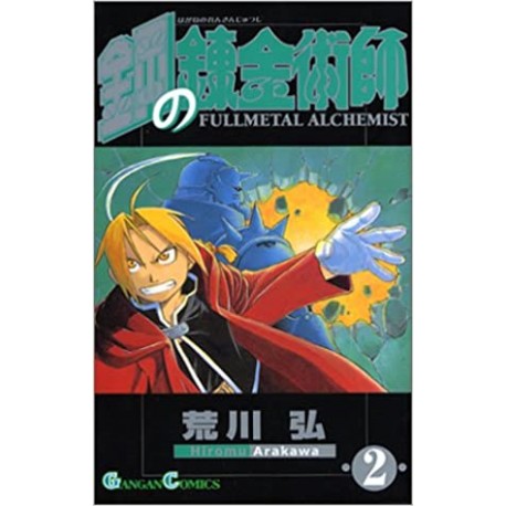 Fullmetal Alchemist 2