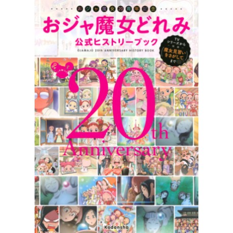 Magical Doremi 20th Anniversary  History Book