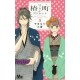 Tsubaki-chou Lonely Planet  3