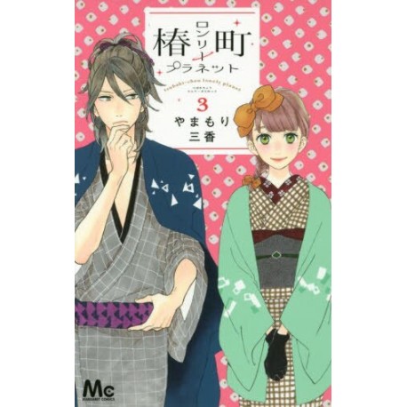 Tsubaki-chou Lonely Planet  3