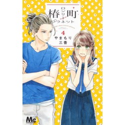 Tsubaki-chou Lonely Planet  4