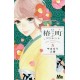 Tsubaki-chou Lonely Planet  5