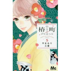 Tsubaki-chou Lonely Planet  5