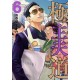 Gokushufudô 6