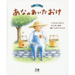 Ana no aita oke