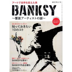 BANKSY - Jikûtabibito Hors-série -