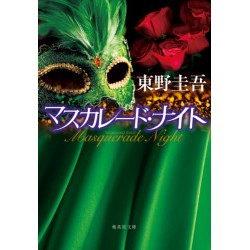 Masquerade Night