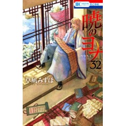 Yona, princesse de l'aube 32 (VO)