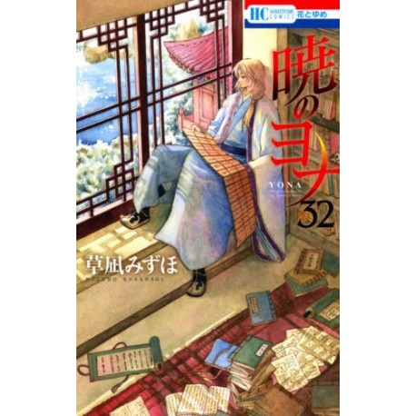 Yona, princesse de l'aube 32 (VO)
