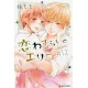 Ellie is  lovesick 12 (VO)