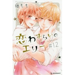 Ellie is  lovesick 12 (VO)
