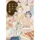 Haru to Ao no Obentou-bako 4