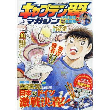 Captain Tsubasa Magazine vol.5