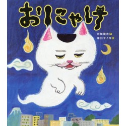 Onyake