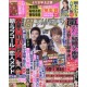 Abonnement Weekly Josei