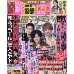 Abonnement Weekly Josei
