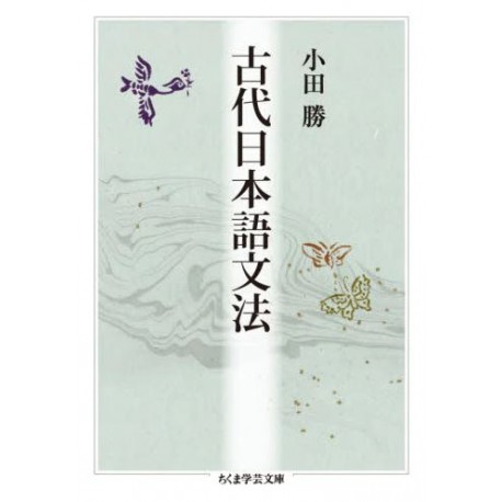 Kodaï nihongo bunpô