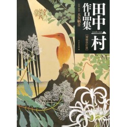 TANAKA Isson Sakuhinshu
