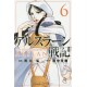 The Heroic Legend of Arslan 6 (VO)