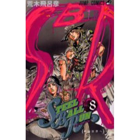 Jojo Steel ball run vol.8