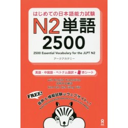 Tango 2500 - N2