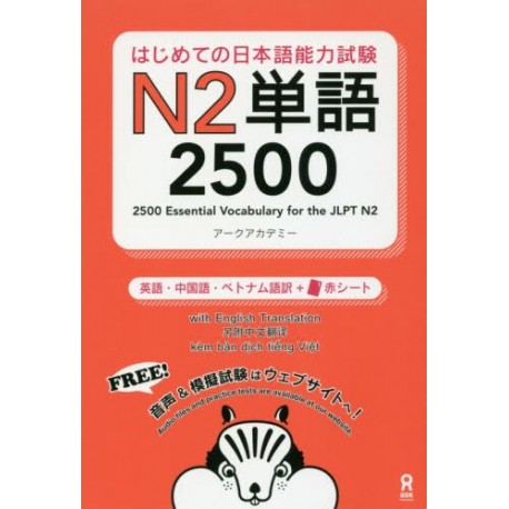 Tango 2500 - N2