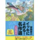 Ikki ni yomeru meisakusen - 2 nensei