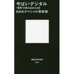 Yabai Digital