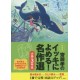 Ikki ni yomeru meisakusen - 3 nensei