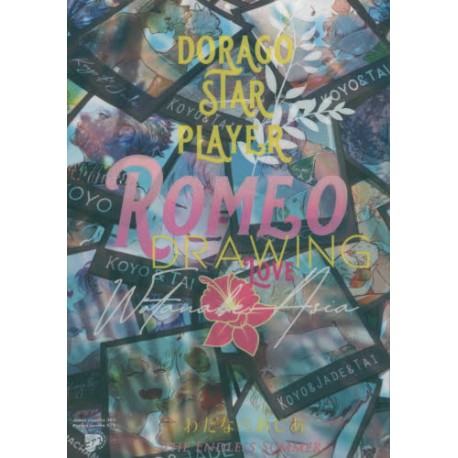 Romeo Drawing
