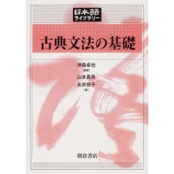 Kotenbunpô no kiso