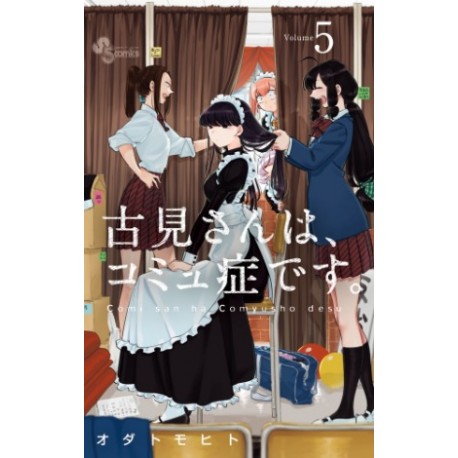 Comi san ha comyu sho desu 5