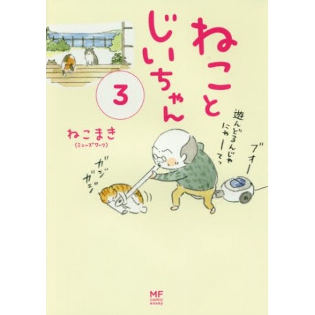 Le vieil homme et son chat 3 (VO)