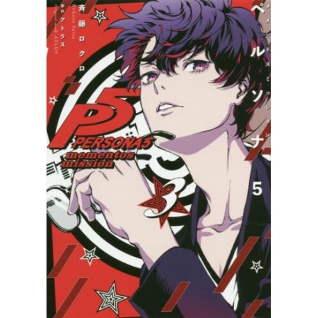 PERSONA 5 Mementos Mission 3