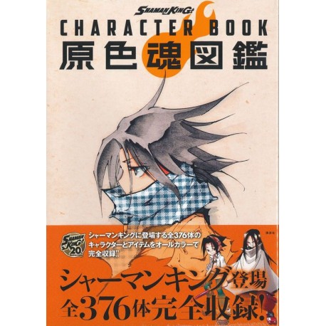 SHAMAN KING Character Book