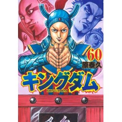 Kingdom 60