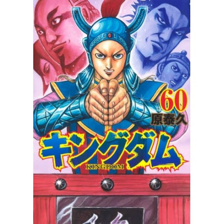 Kingdom 60