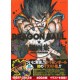Dragon Ball Chô Gashû