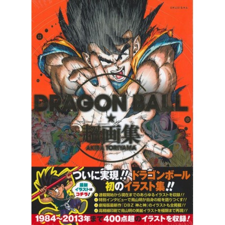 Dragon Ball Chô Gashû