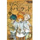Secret Bible - The Promised Neverland 0