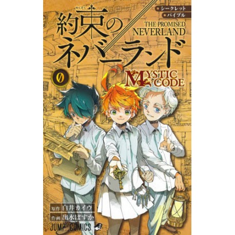 Secret Bible - The Promised Neverland 0